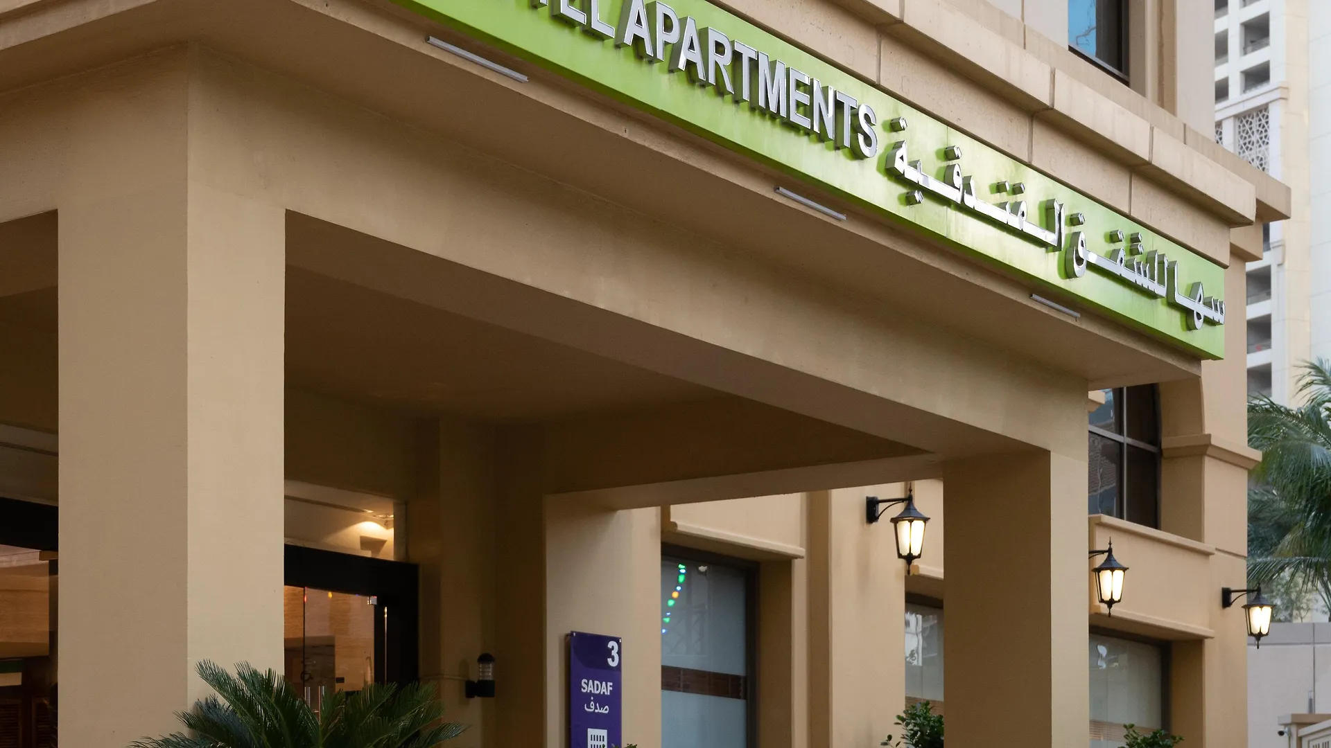 **** Appart hôtel Suha Jbr Hotel Apartments Dubaï Émirats arabes unis