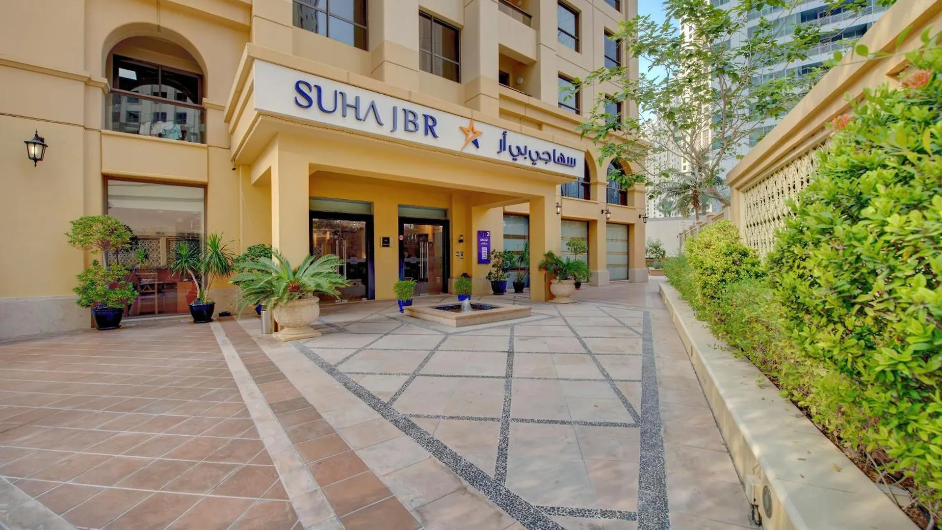 Suha Jbr Hotel Apartments Dubaï